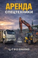 Транспортные услуги